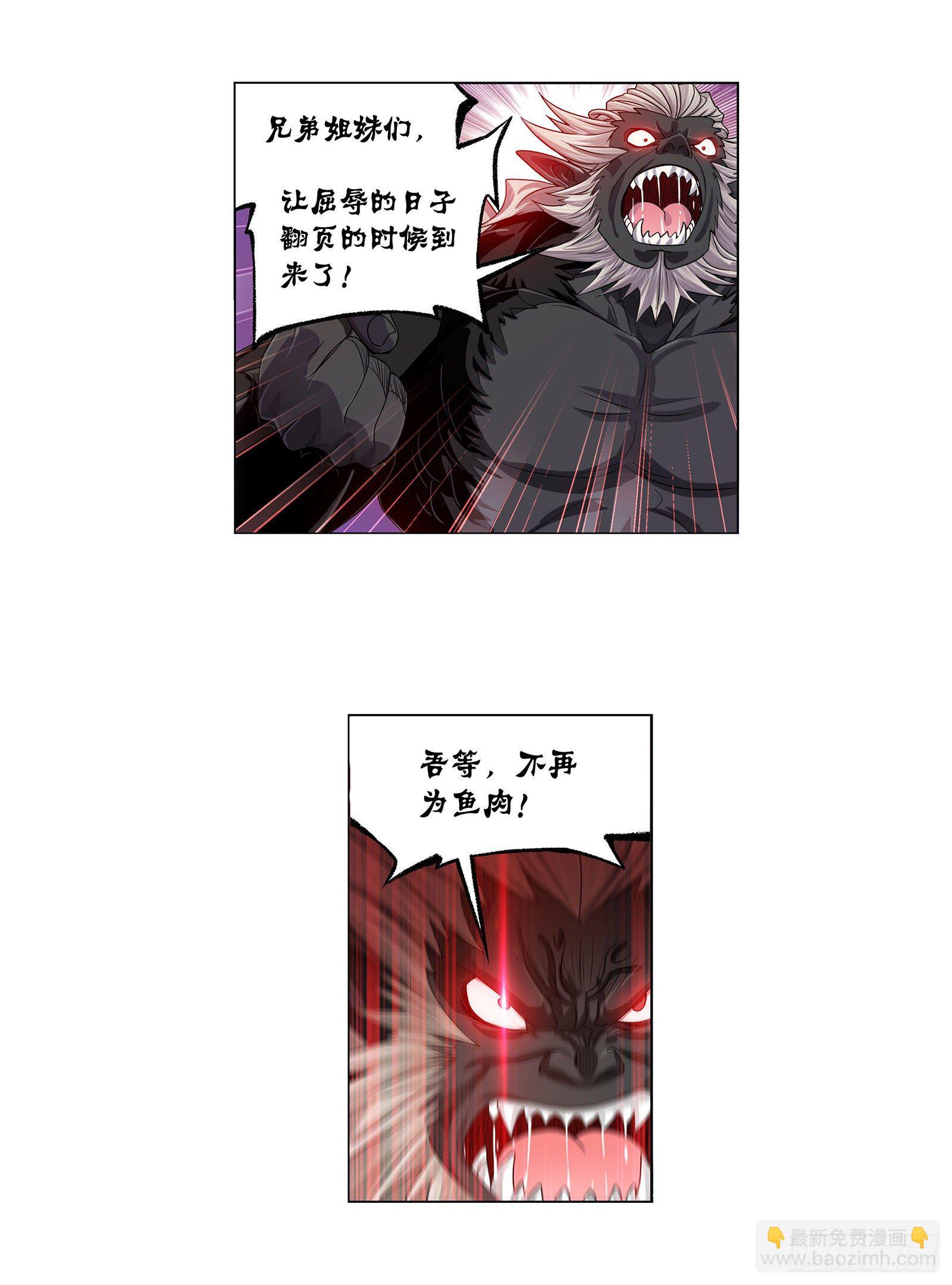 第311话 魂兽暴动（2）20