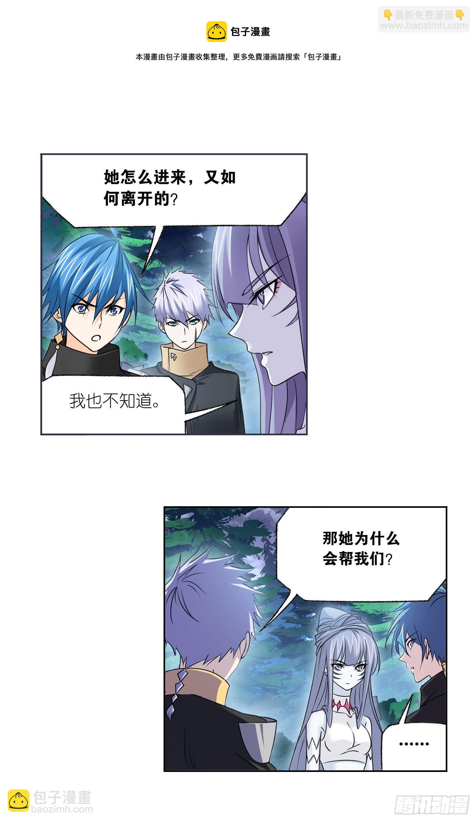 第311话 魂兽暴动（2）6