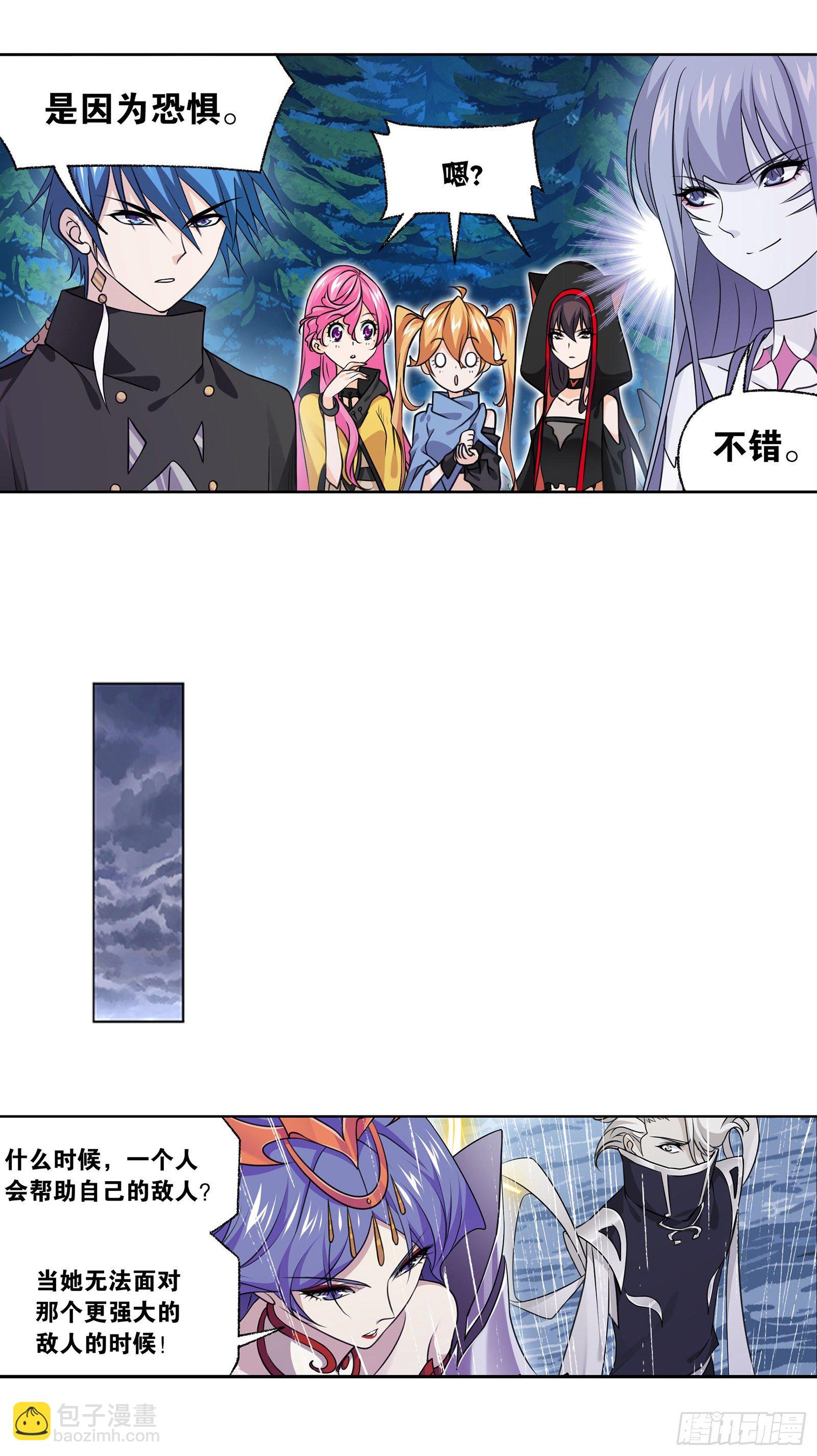 第311话 魂兽暴动（2）8