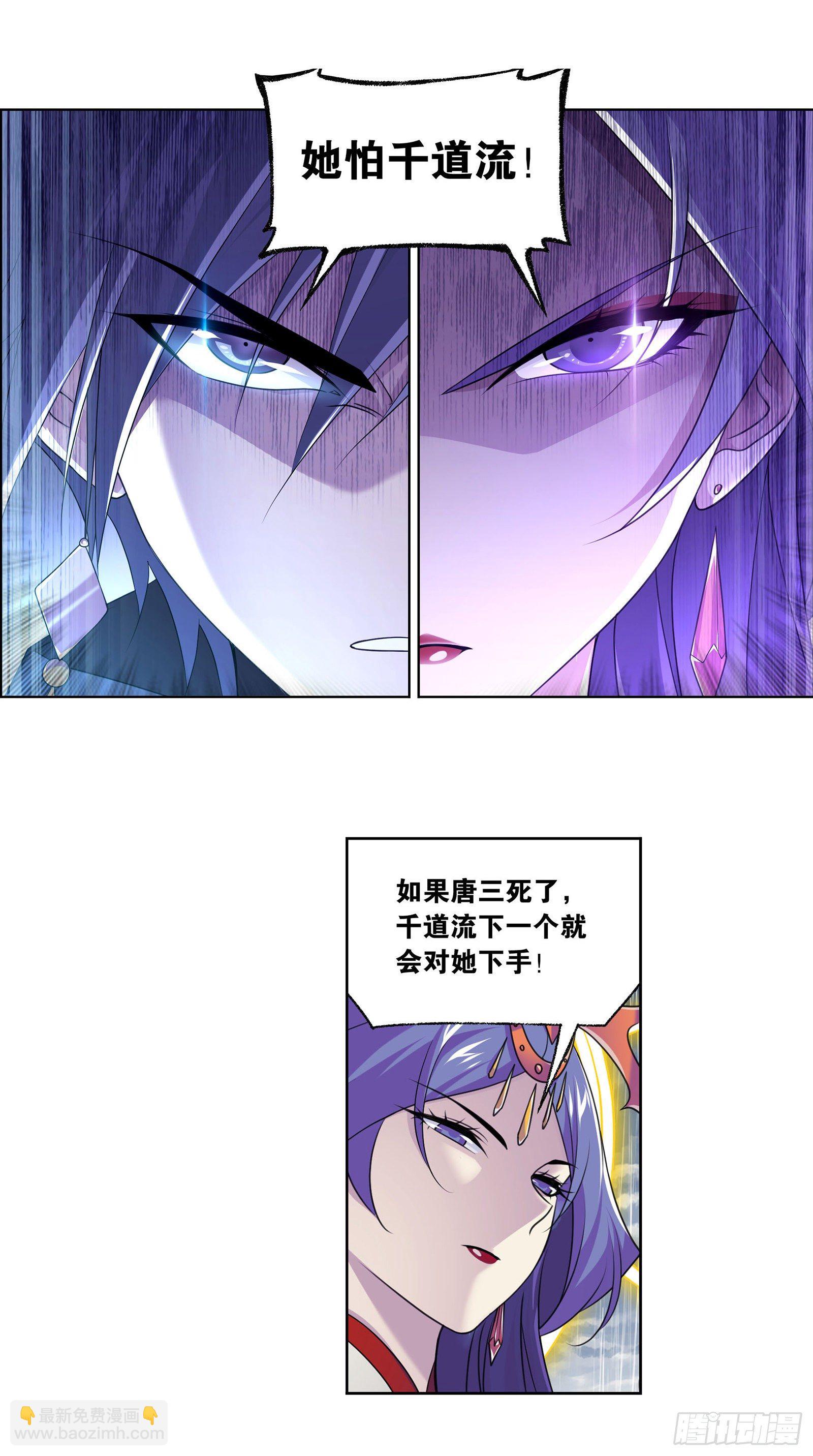 第311话 魂兽暴动（2）9