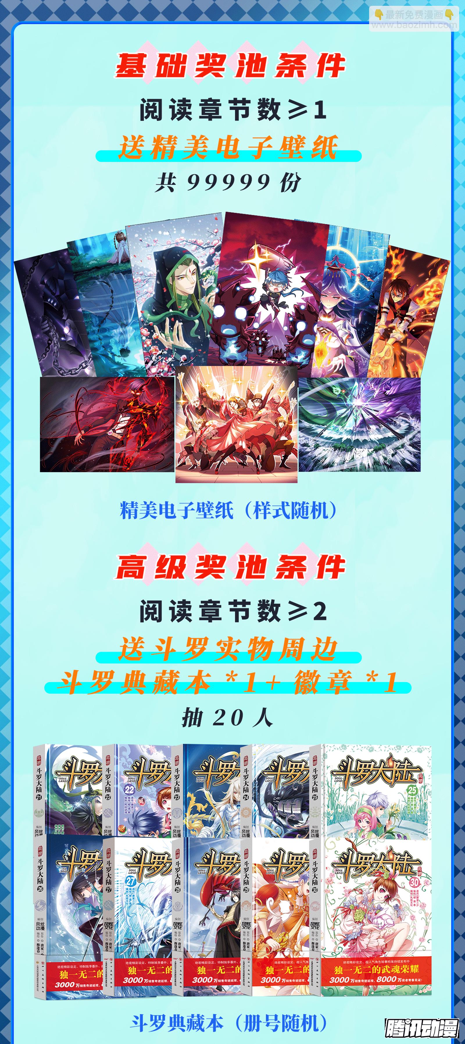 第317话 魂兽盛宴（2）36