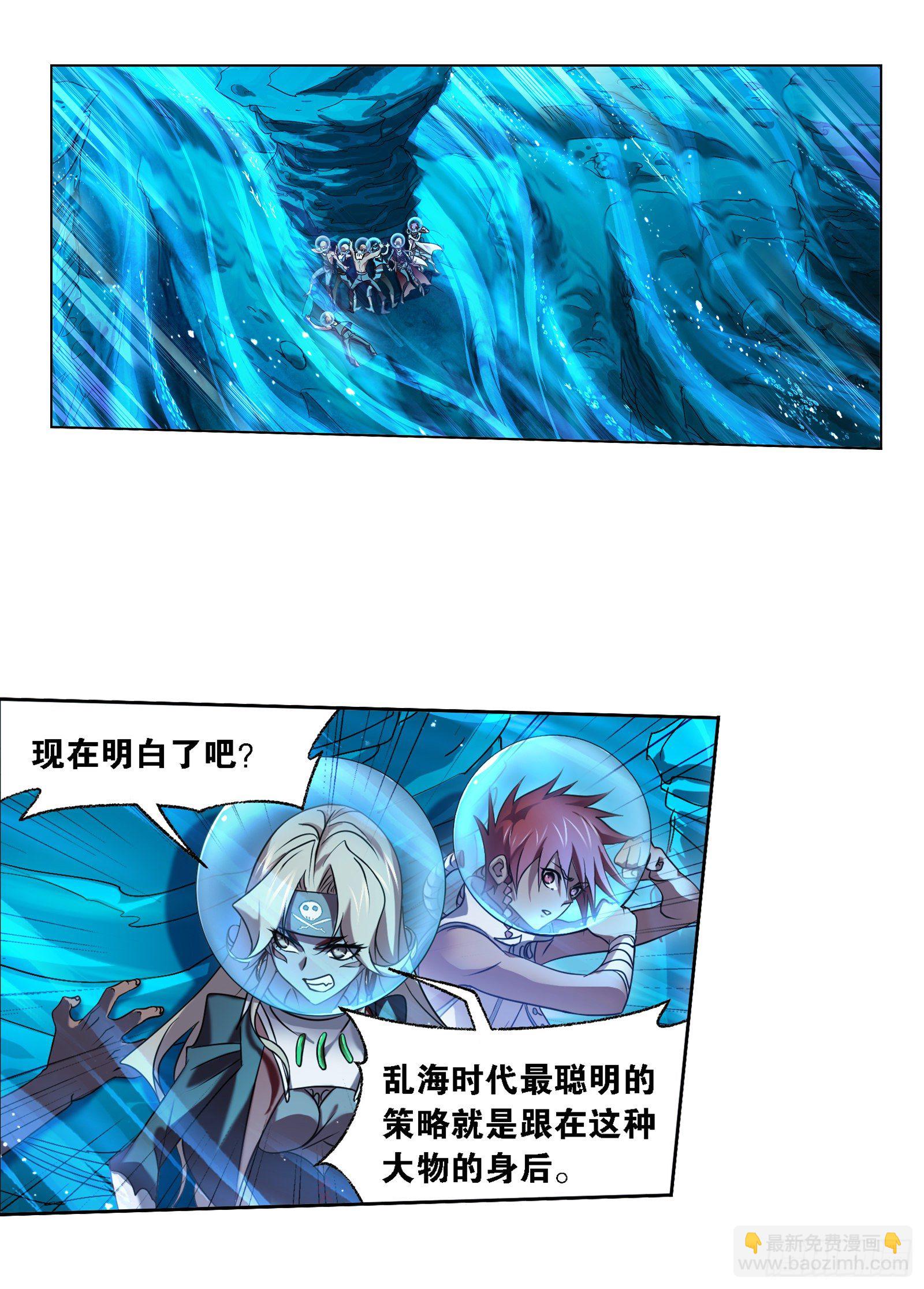 第319话 回归九星海（2）1