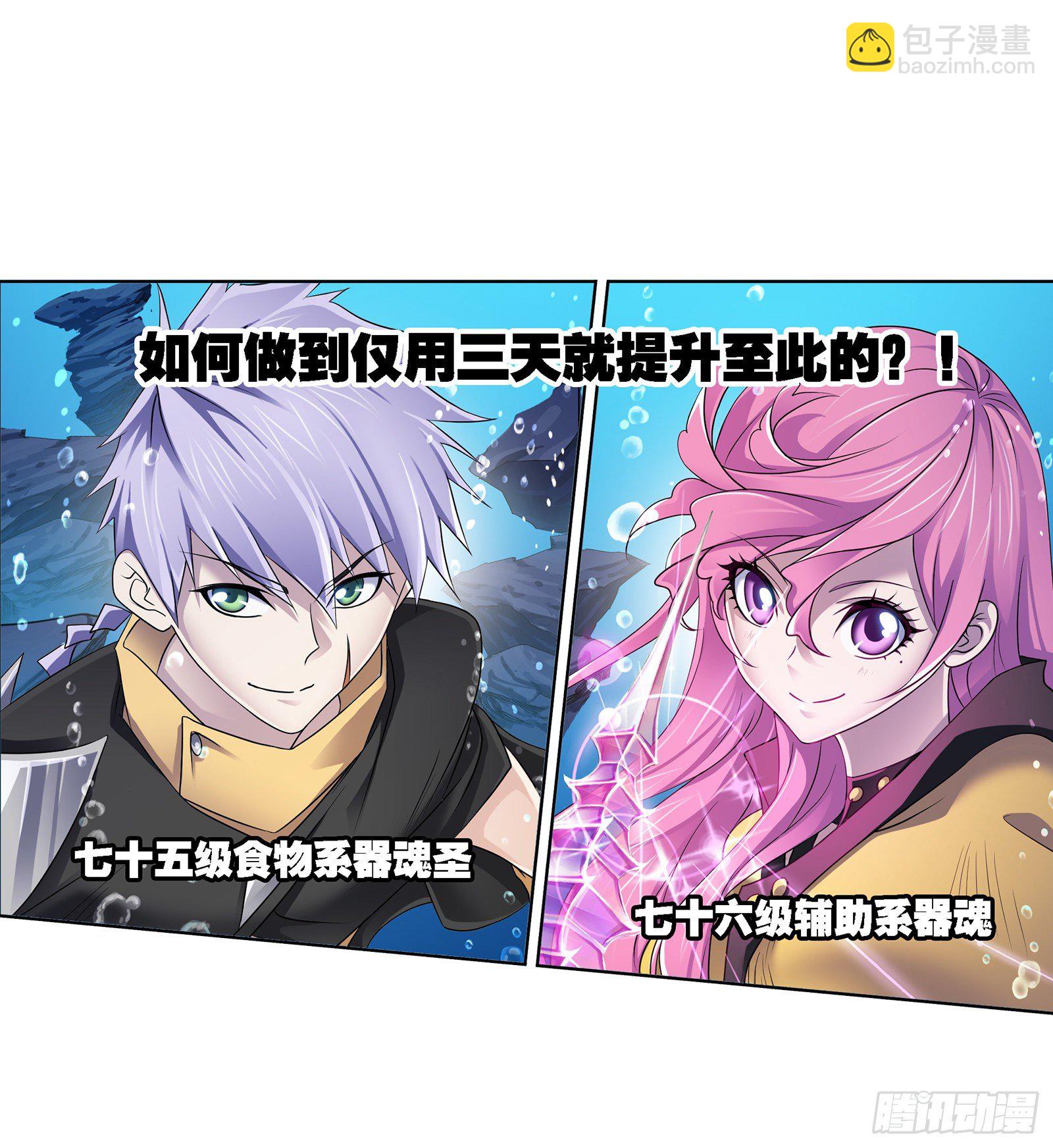 第319话 回归九星海（2）17