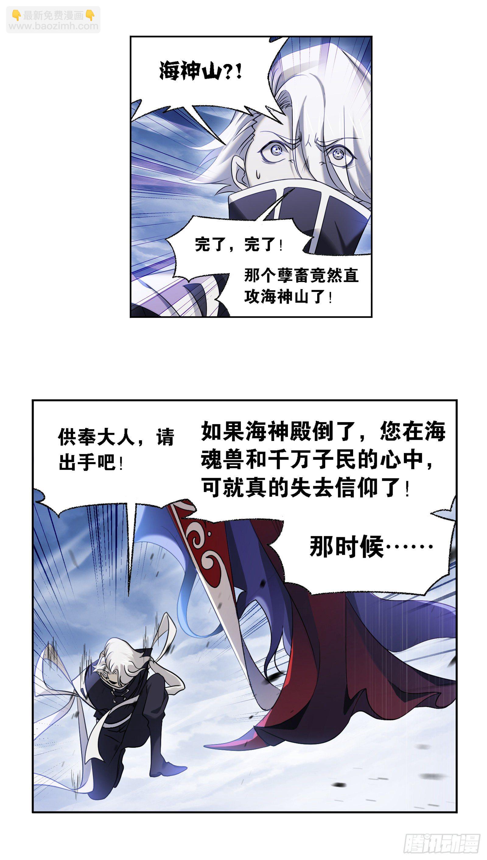 第319话 回归九星海（2）4