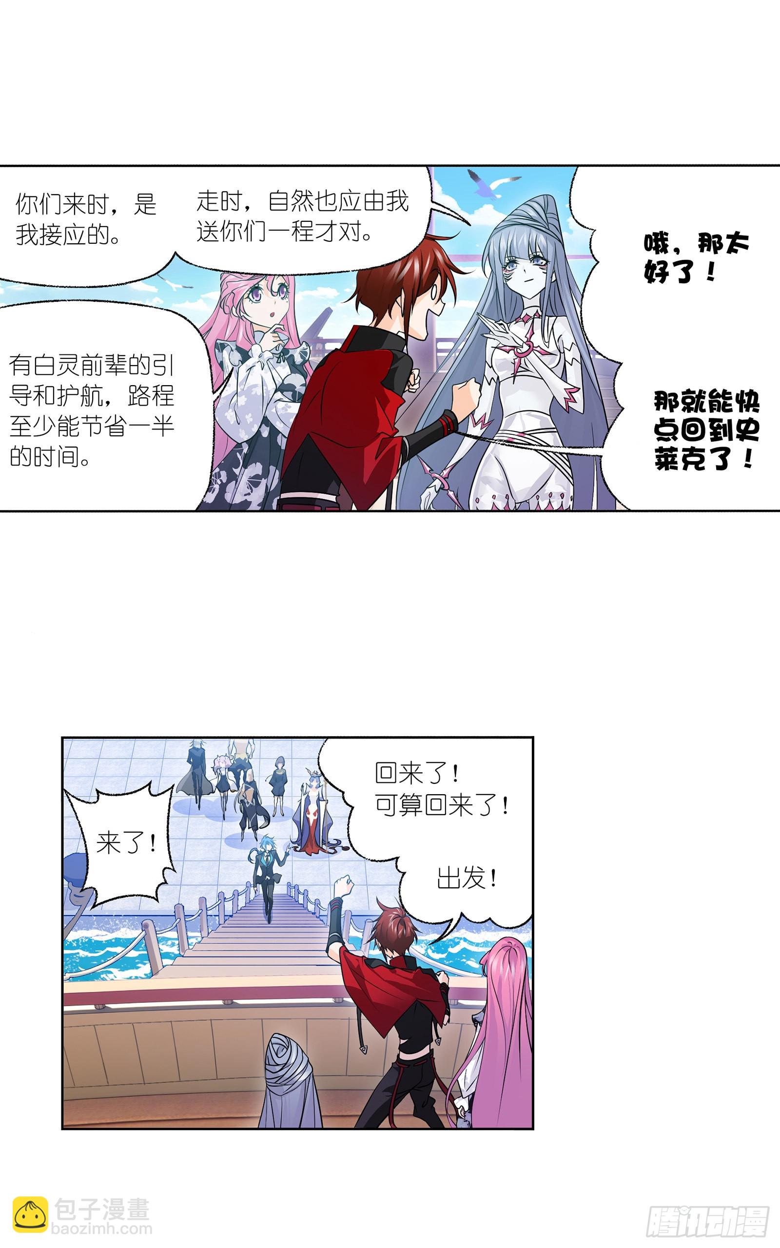 第331话 再分别（1）11