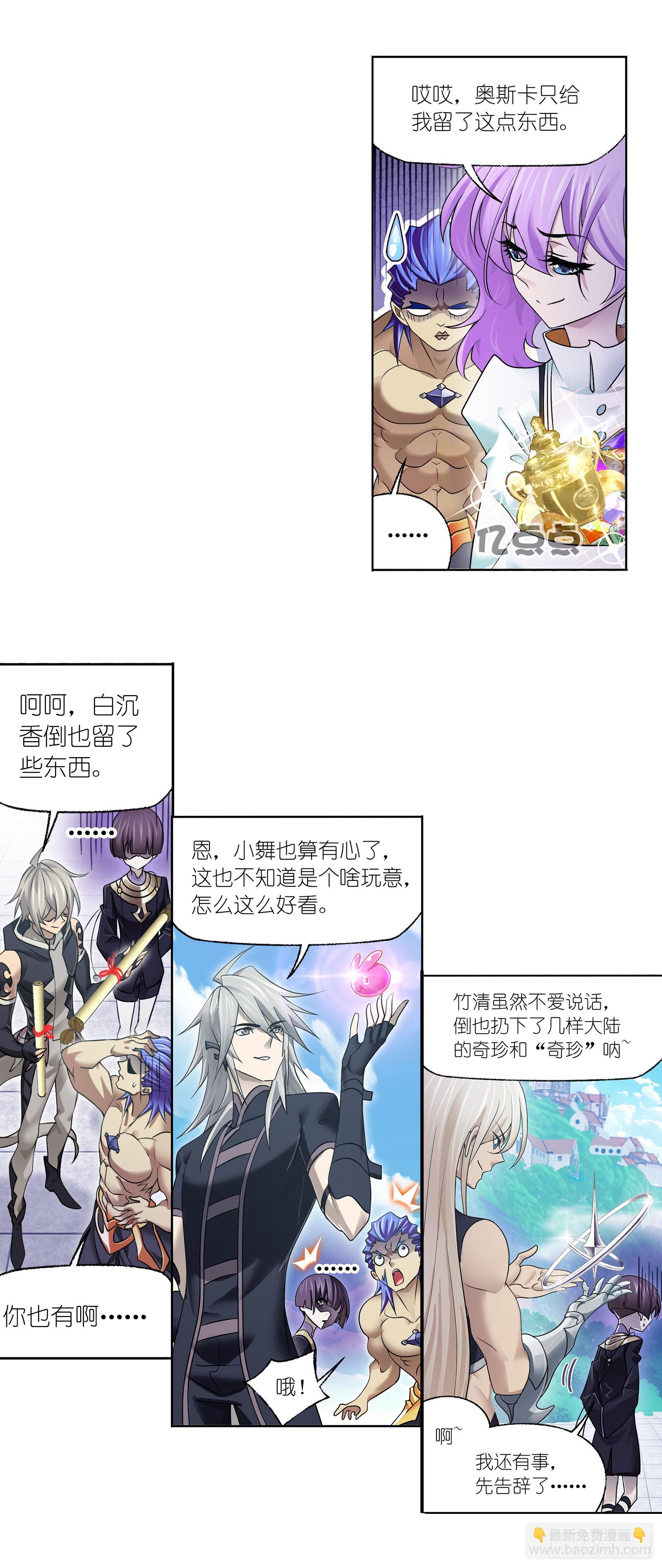 第331话 再分别（1）13
