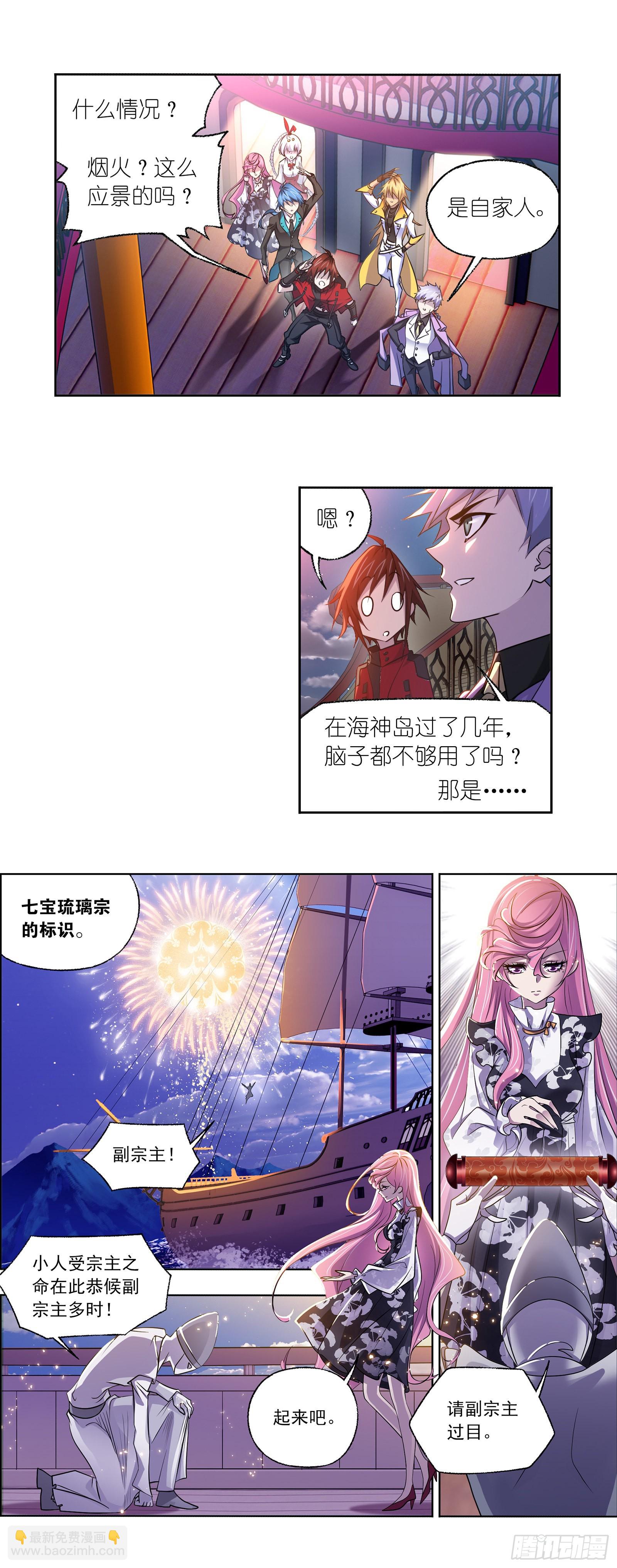 第331话 再分别（1）24