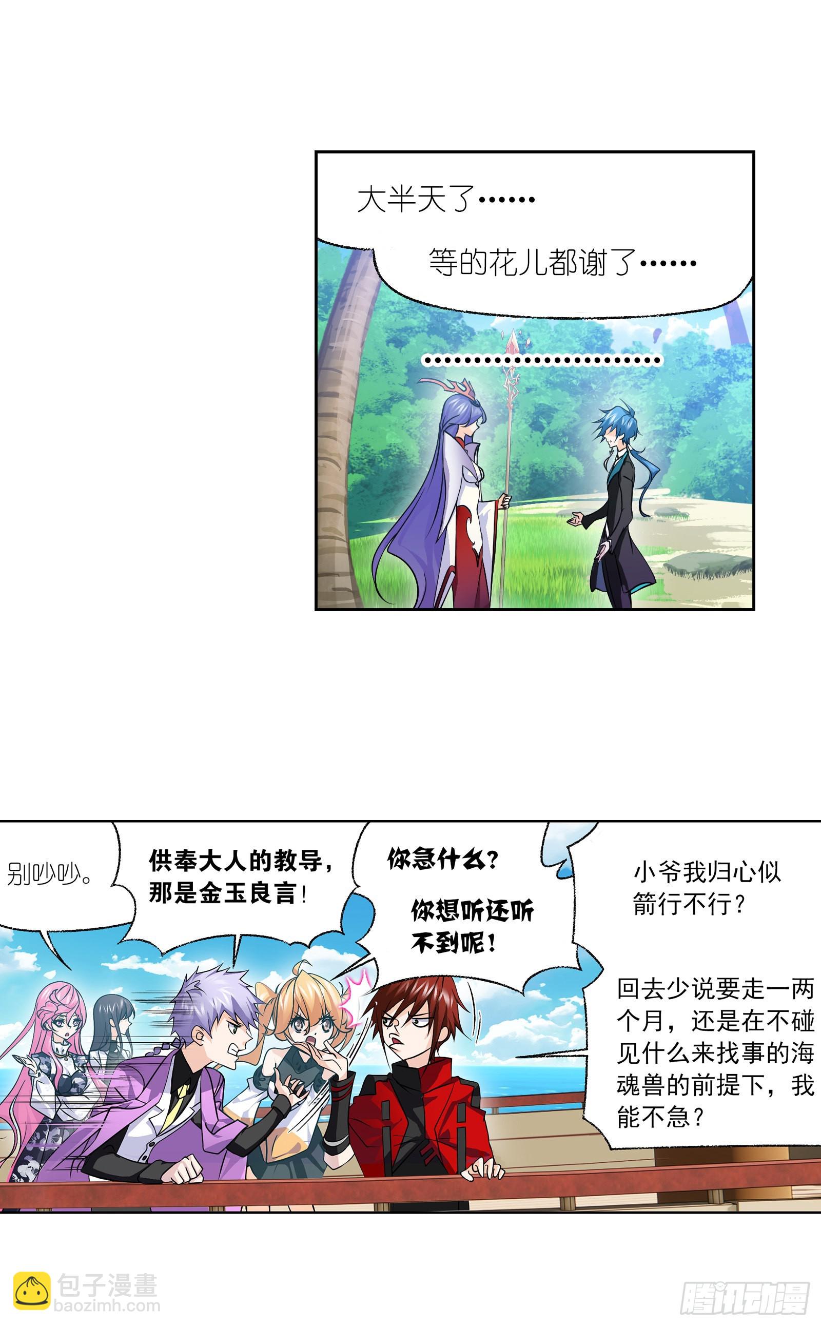 第331话 再分别（1）9