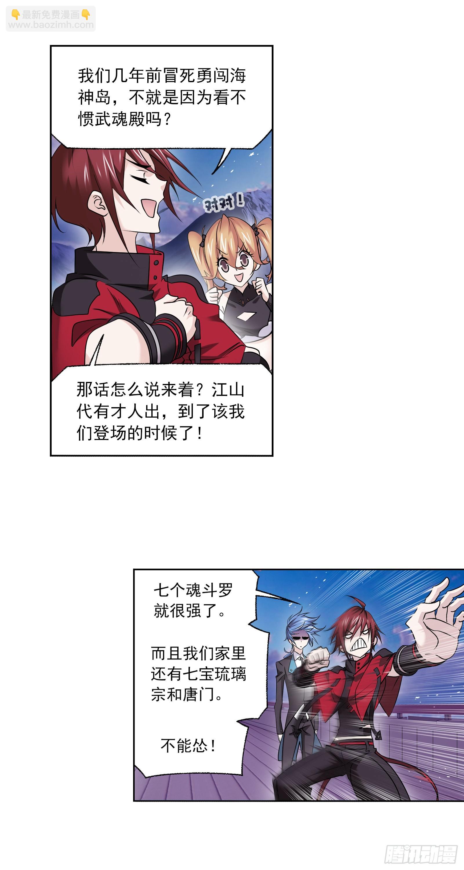 第331话 再分别（2）11