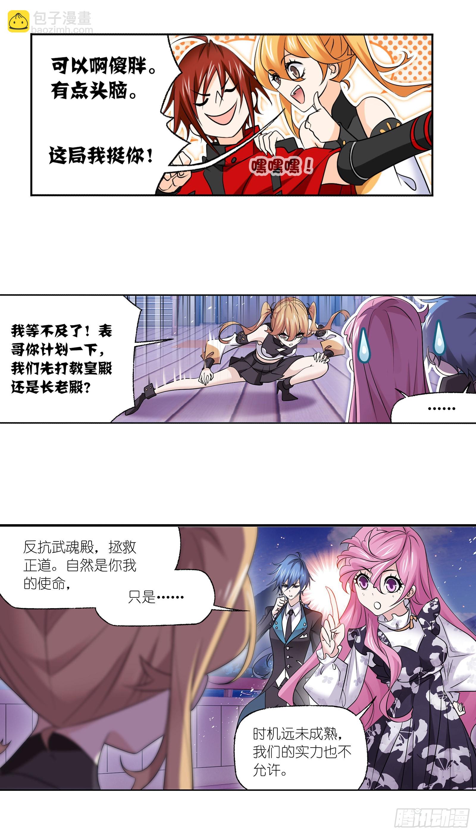 第331话 再分别（2）12
