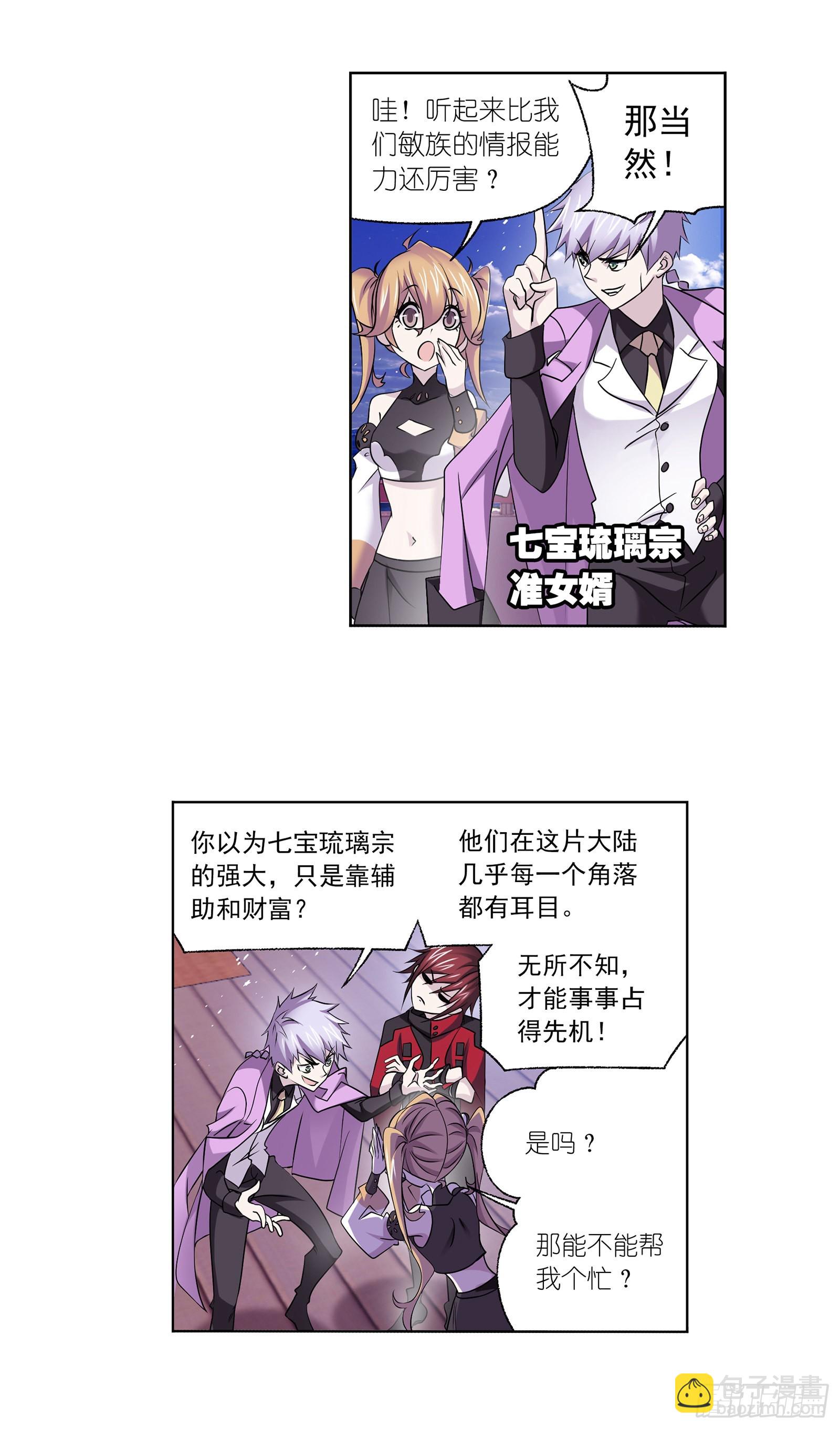 第331话 再分别（2）2