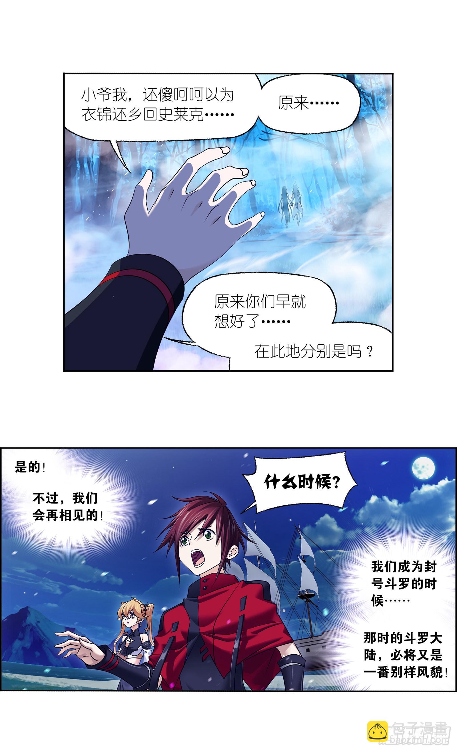 第331话 再分别（2）20