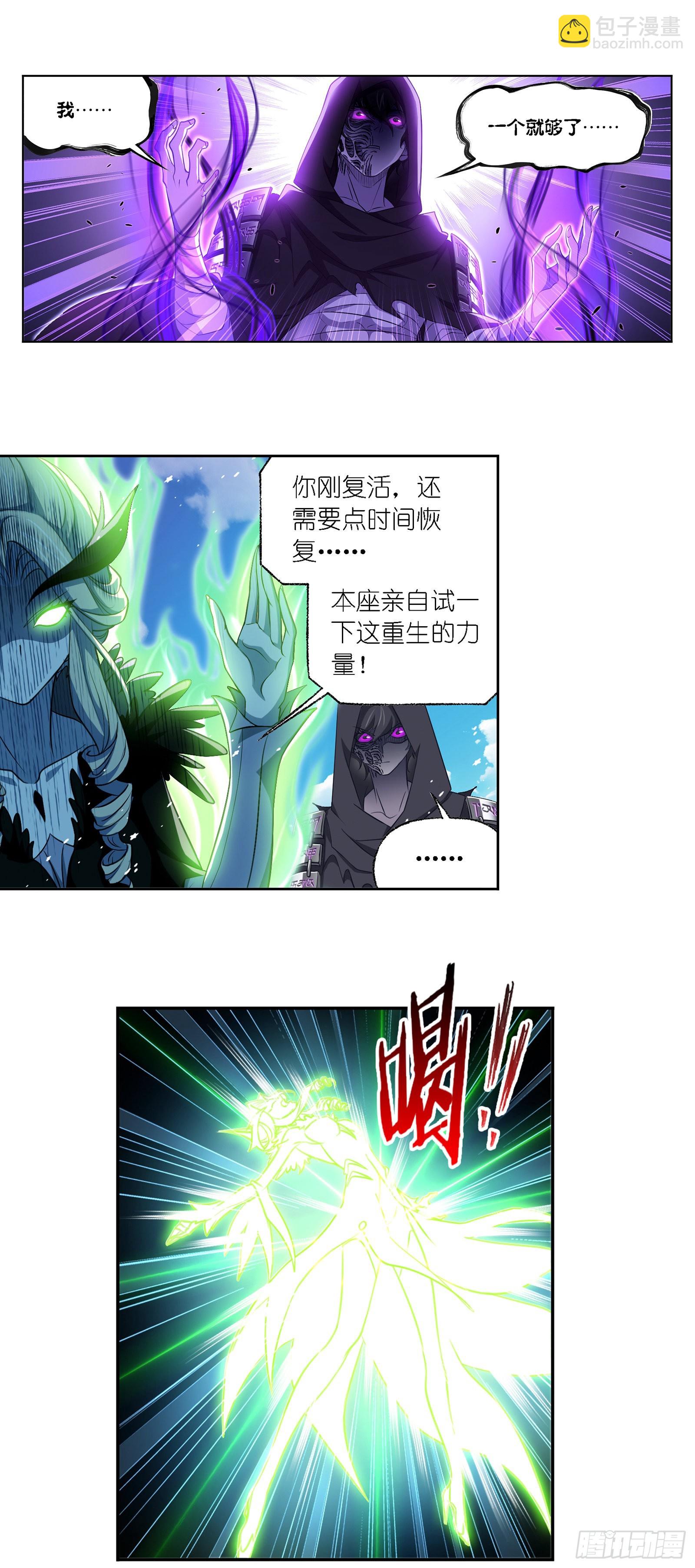 第335话 猎兽夺环（2）15