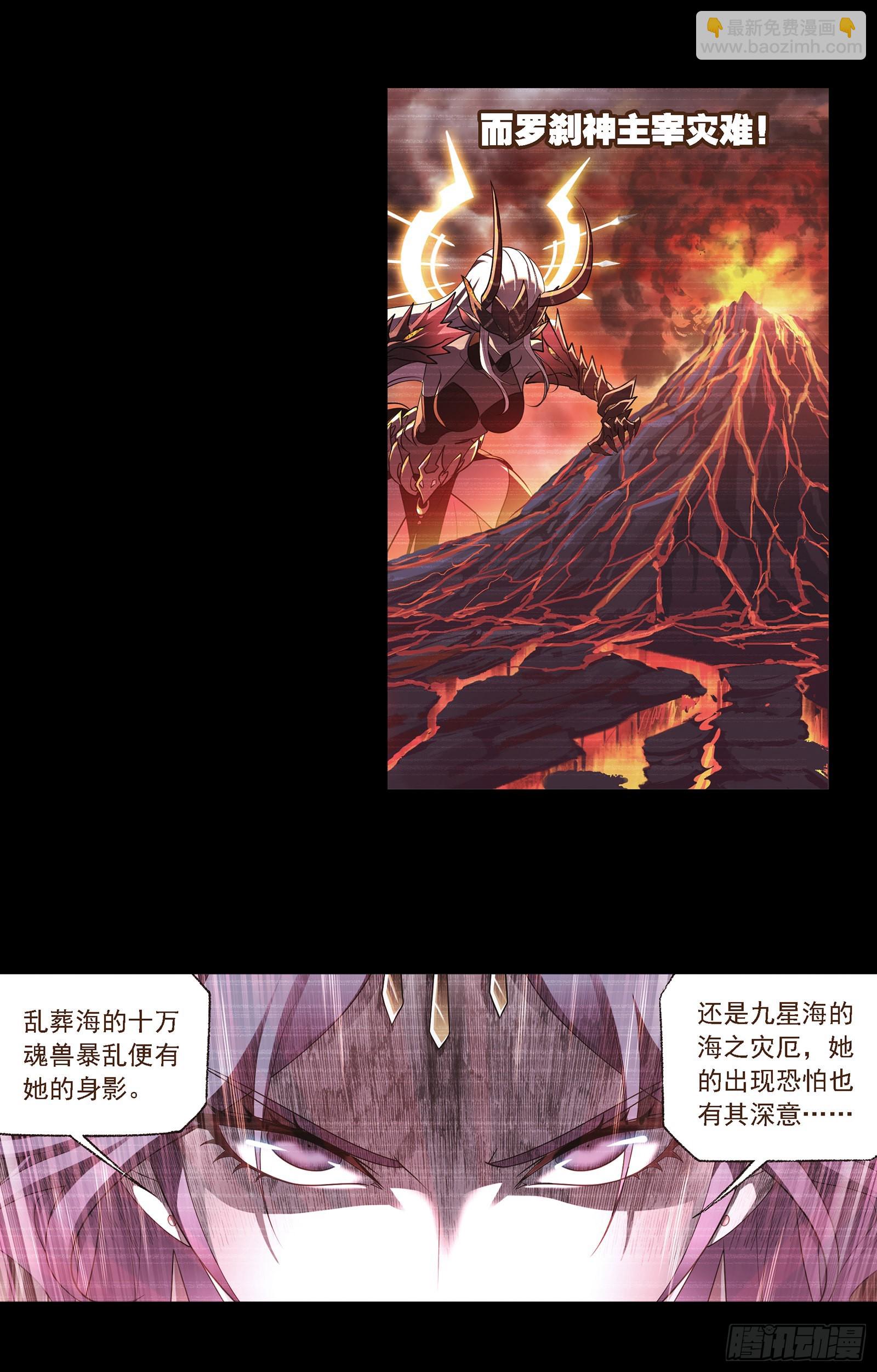 第335话 猎兽夺环（2）3
