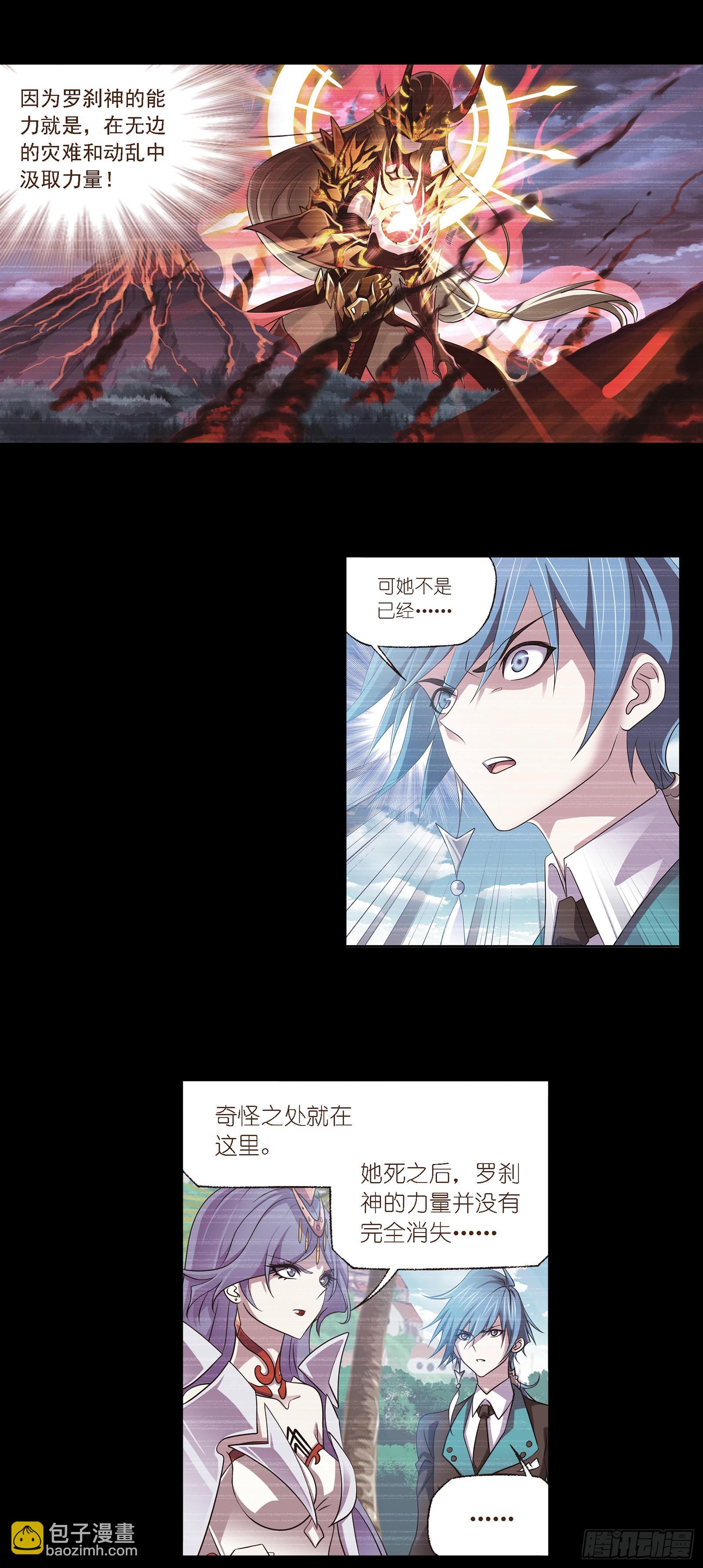 第335话 猎兽夺环（2）4