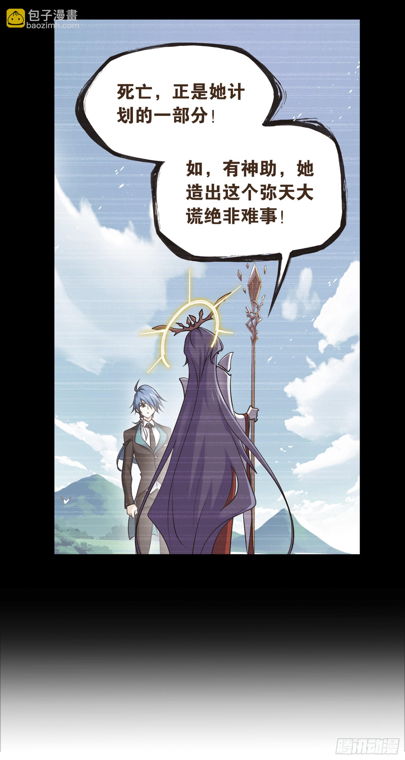 第335话 猎兽夺环（2）6