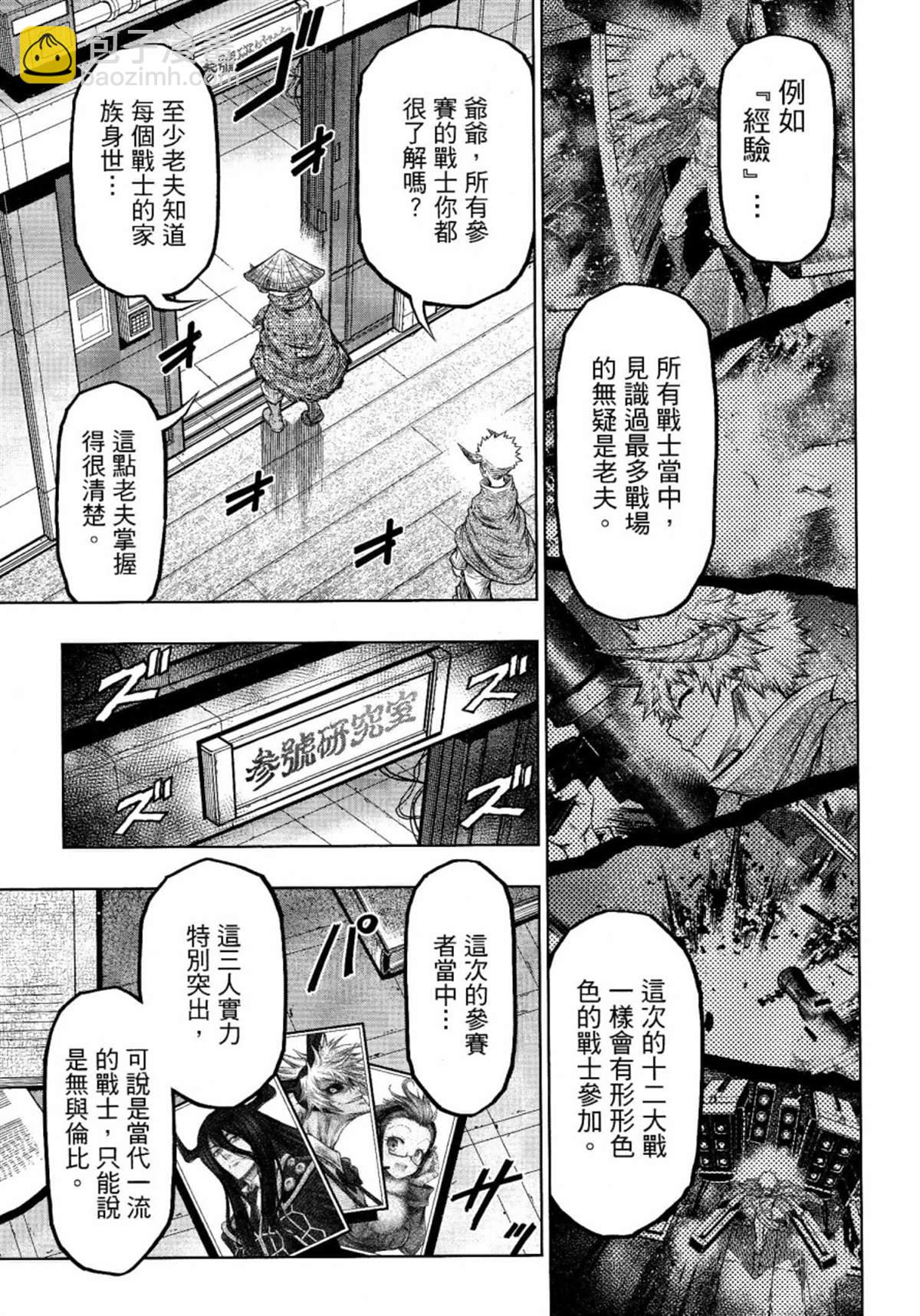 第11话5