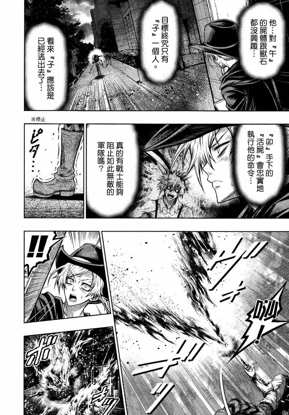 第15话16