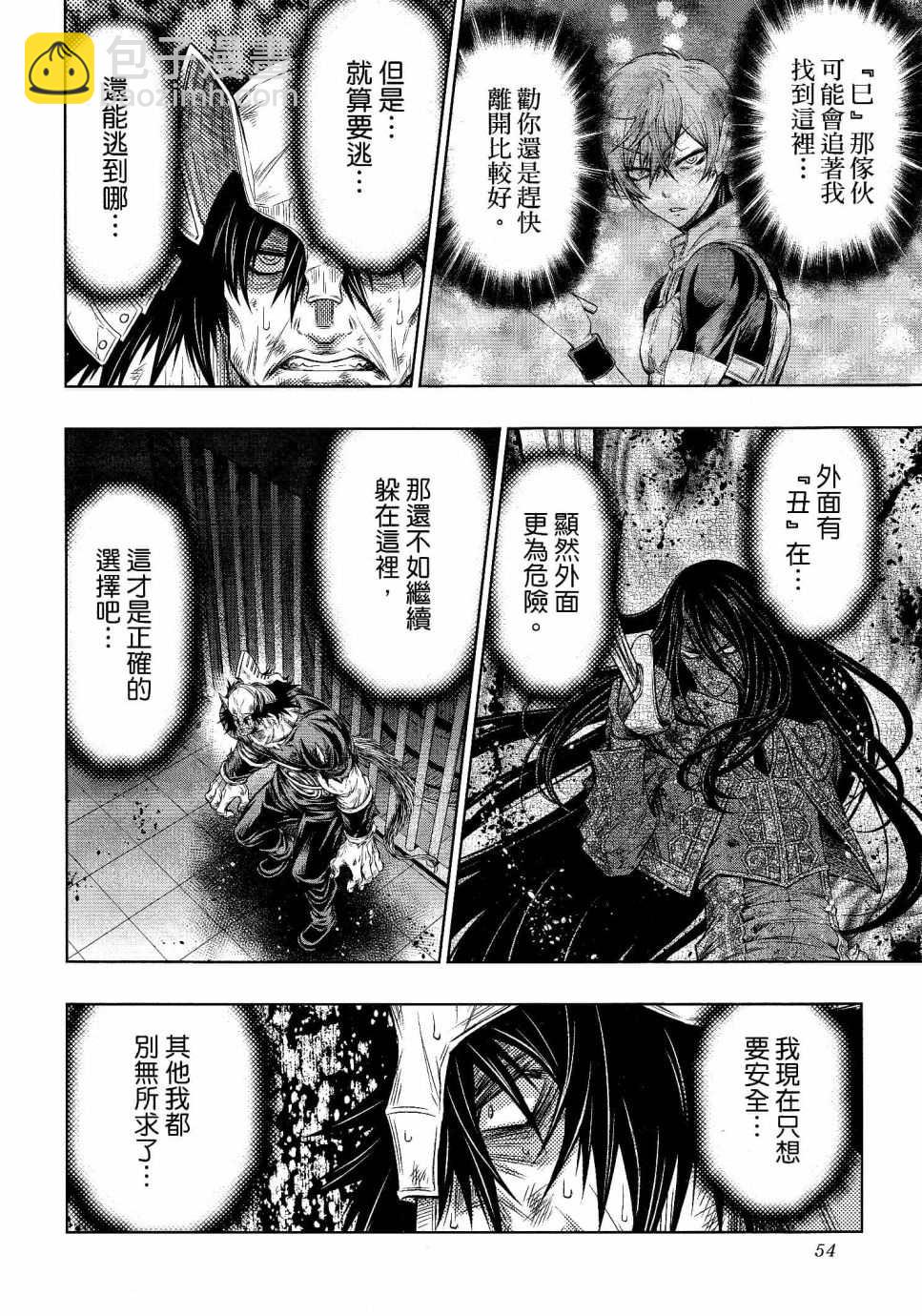 第15话3