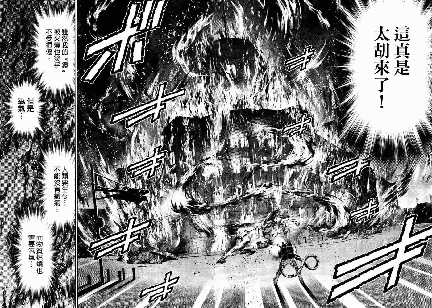 第15话9