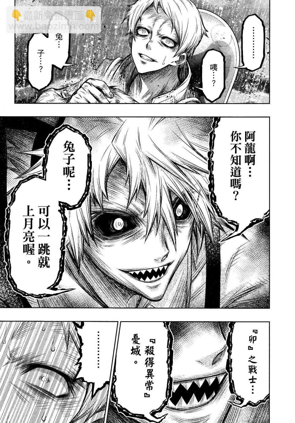第19话14