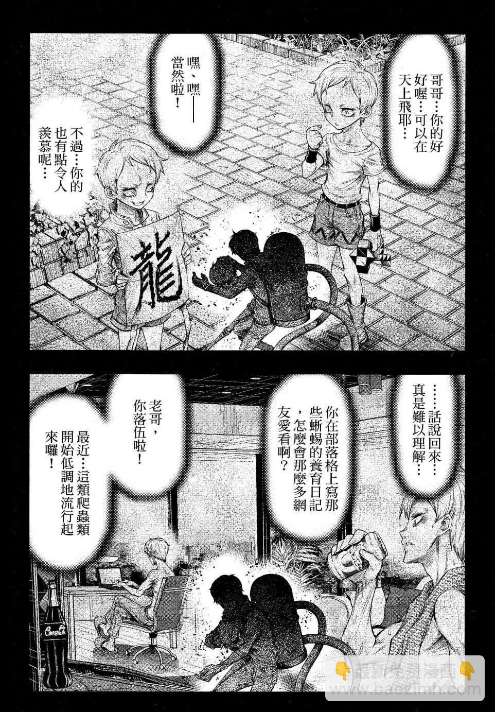 第19话3