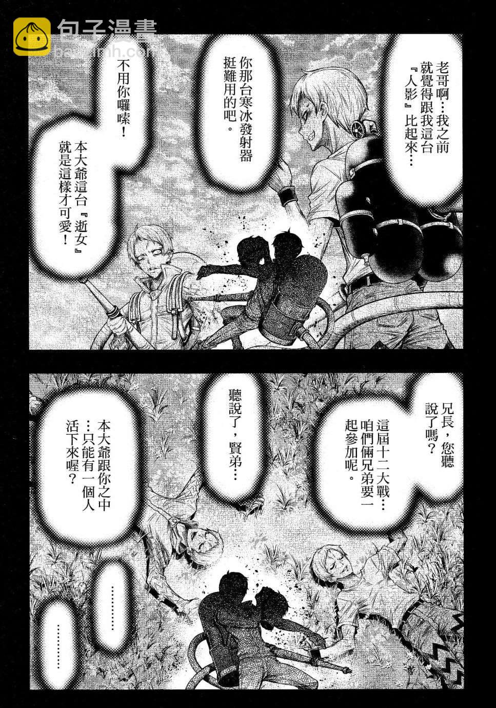 第19话4