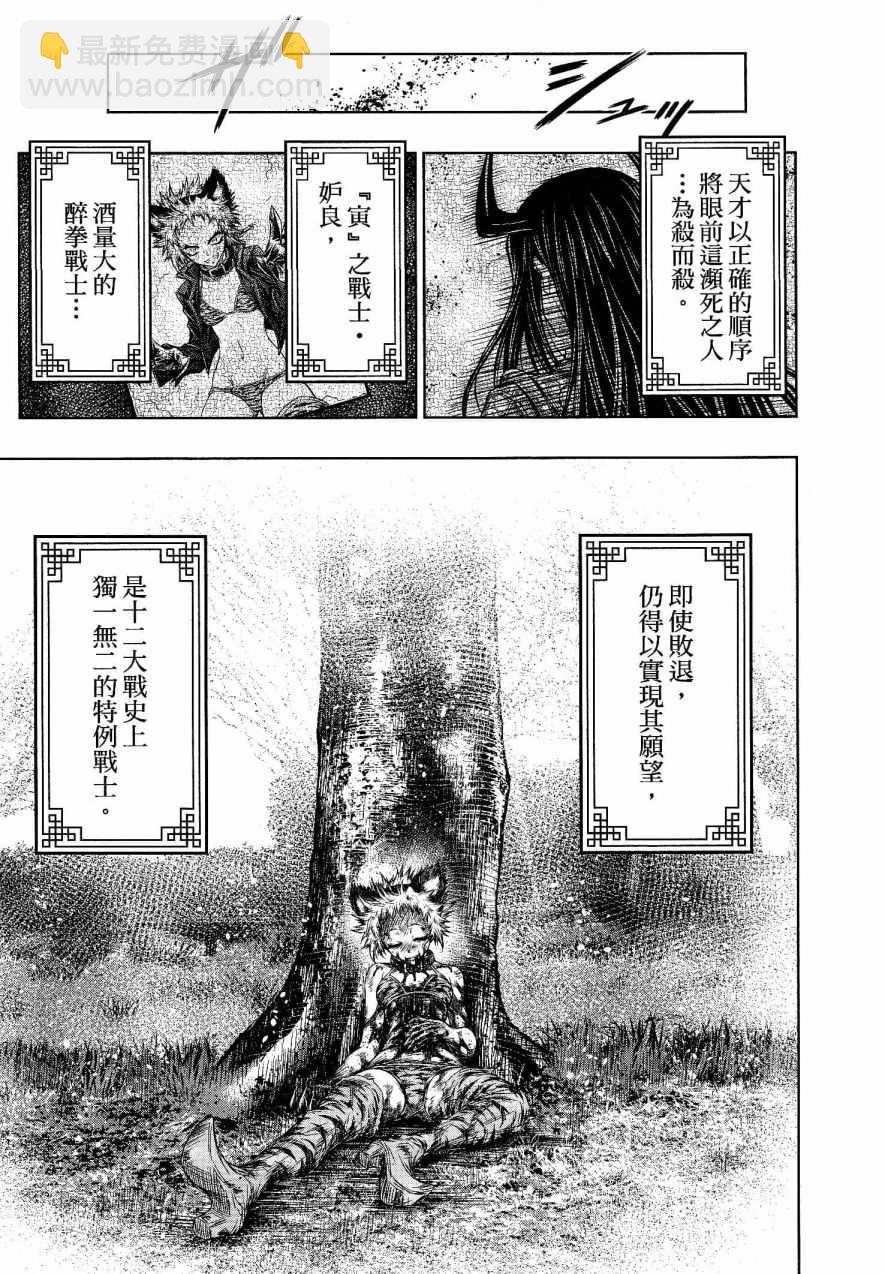 第24话20
