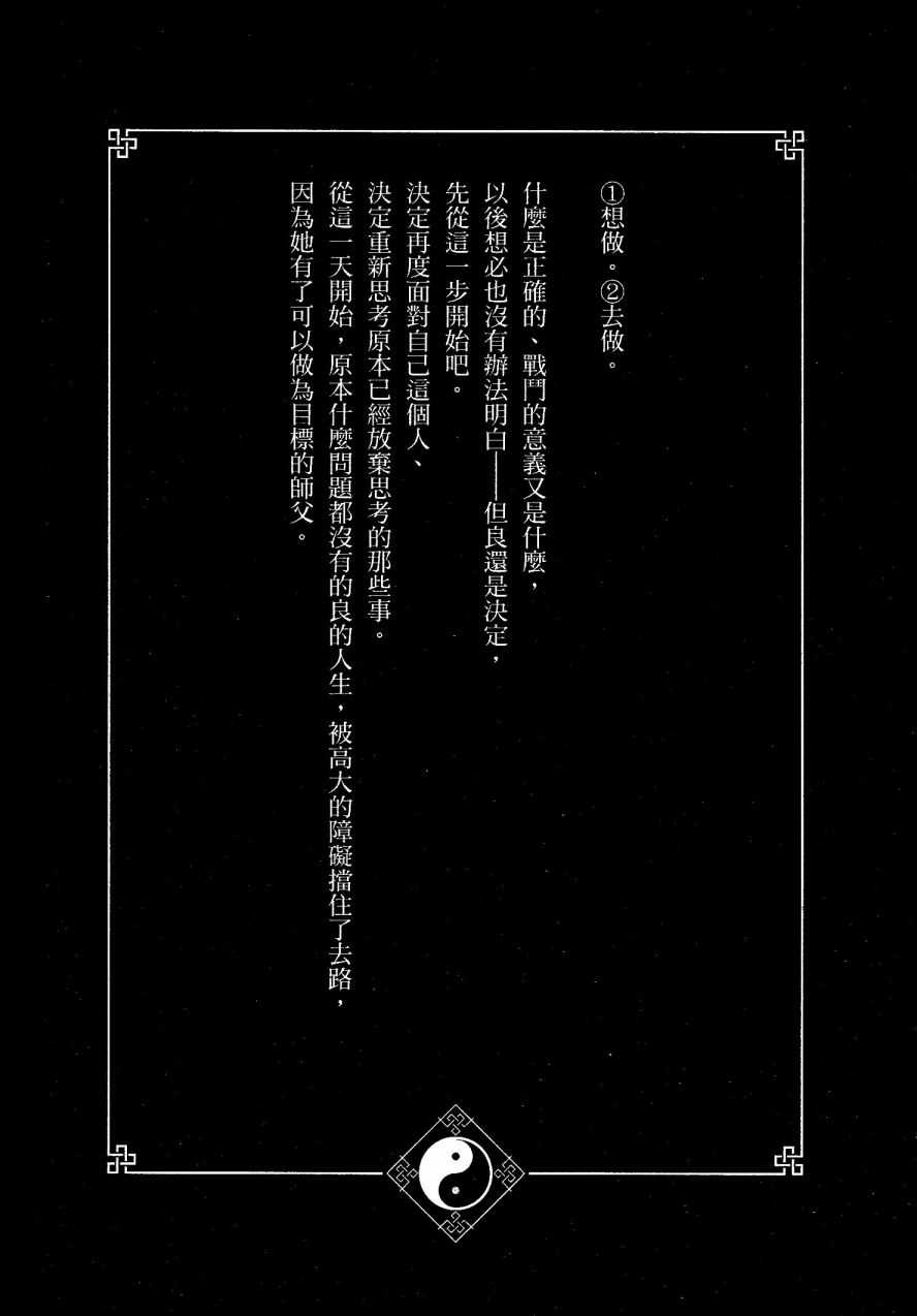 第24话21