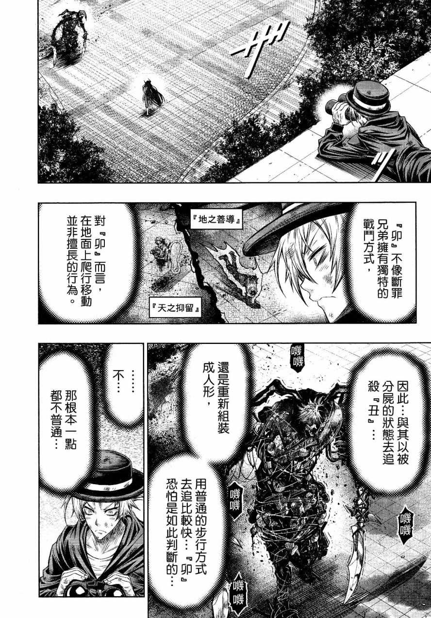 第25话10
