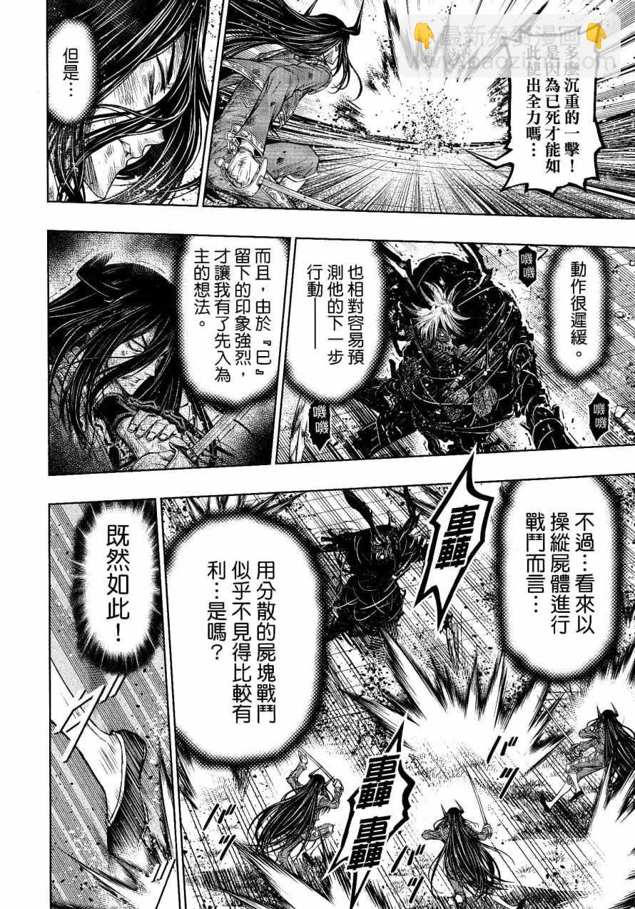 第25话12