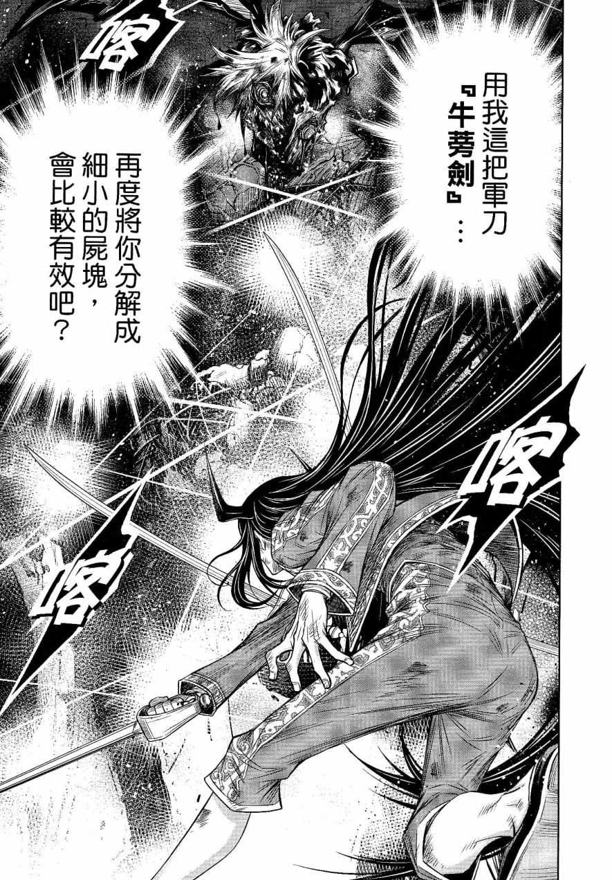 第25话13