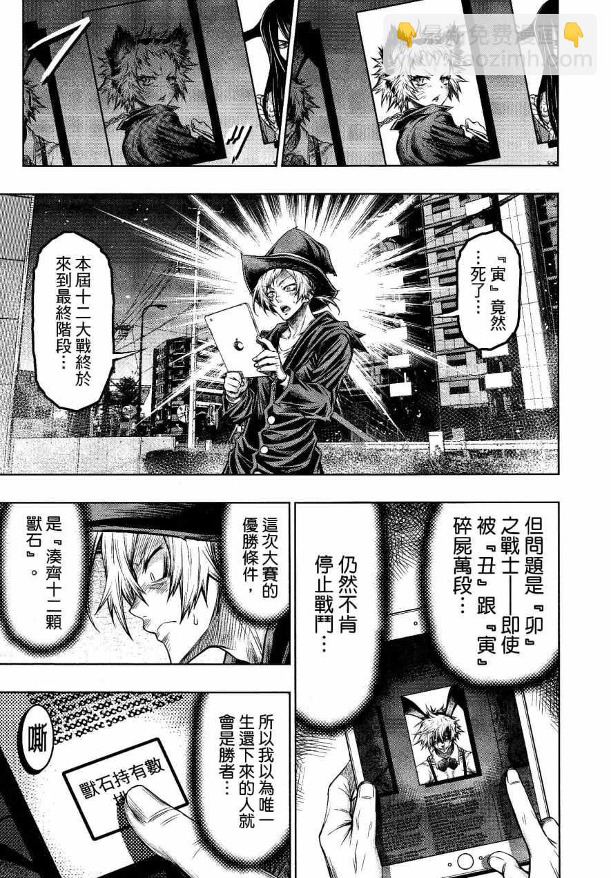 第25话4