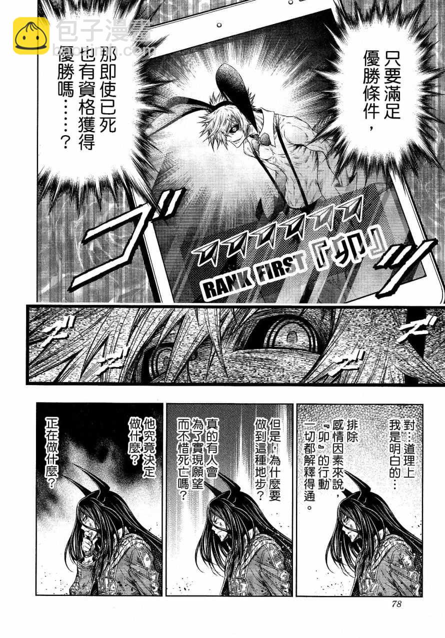 第25话5