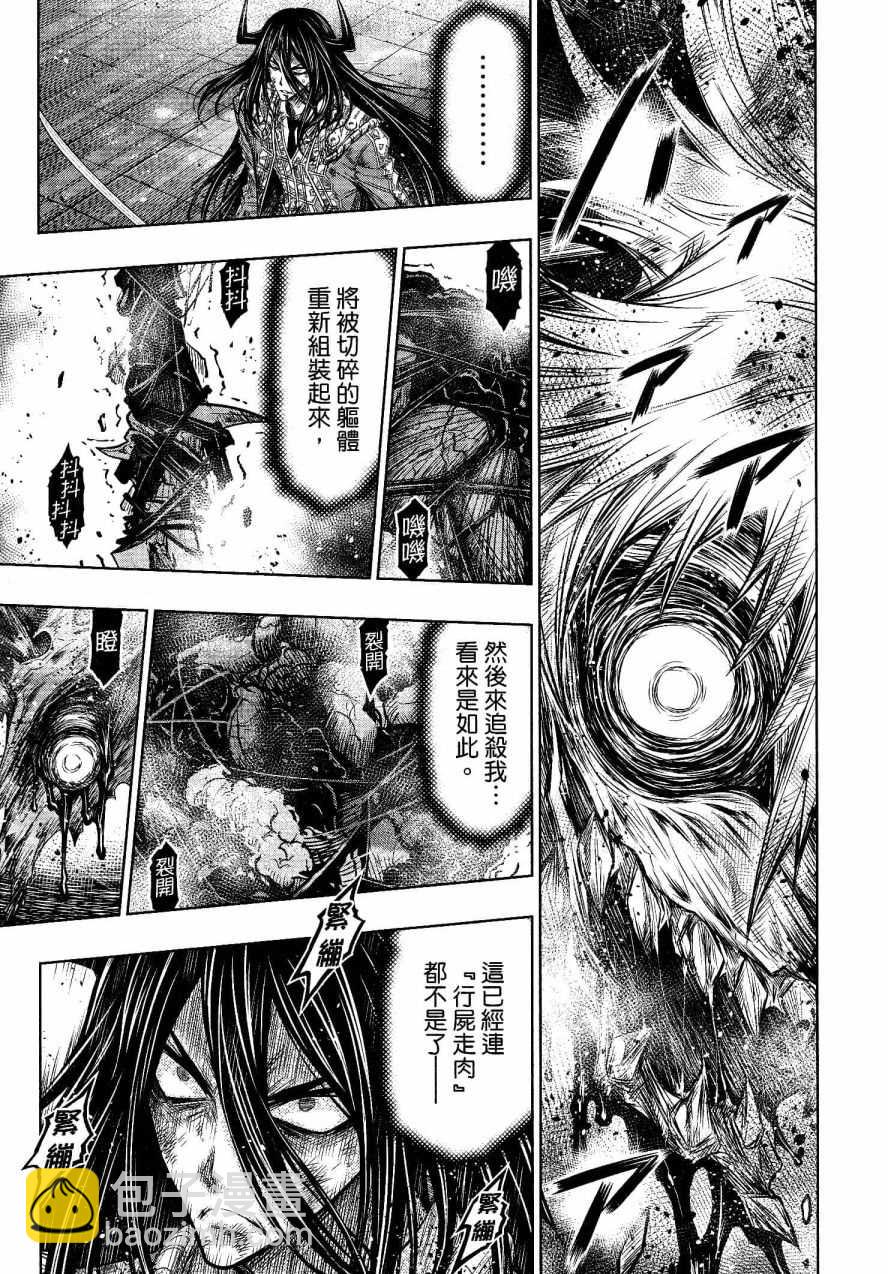第25话8