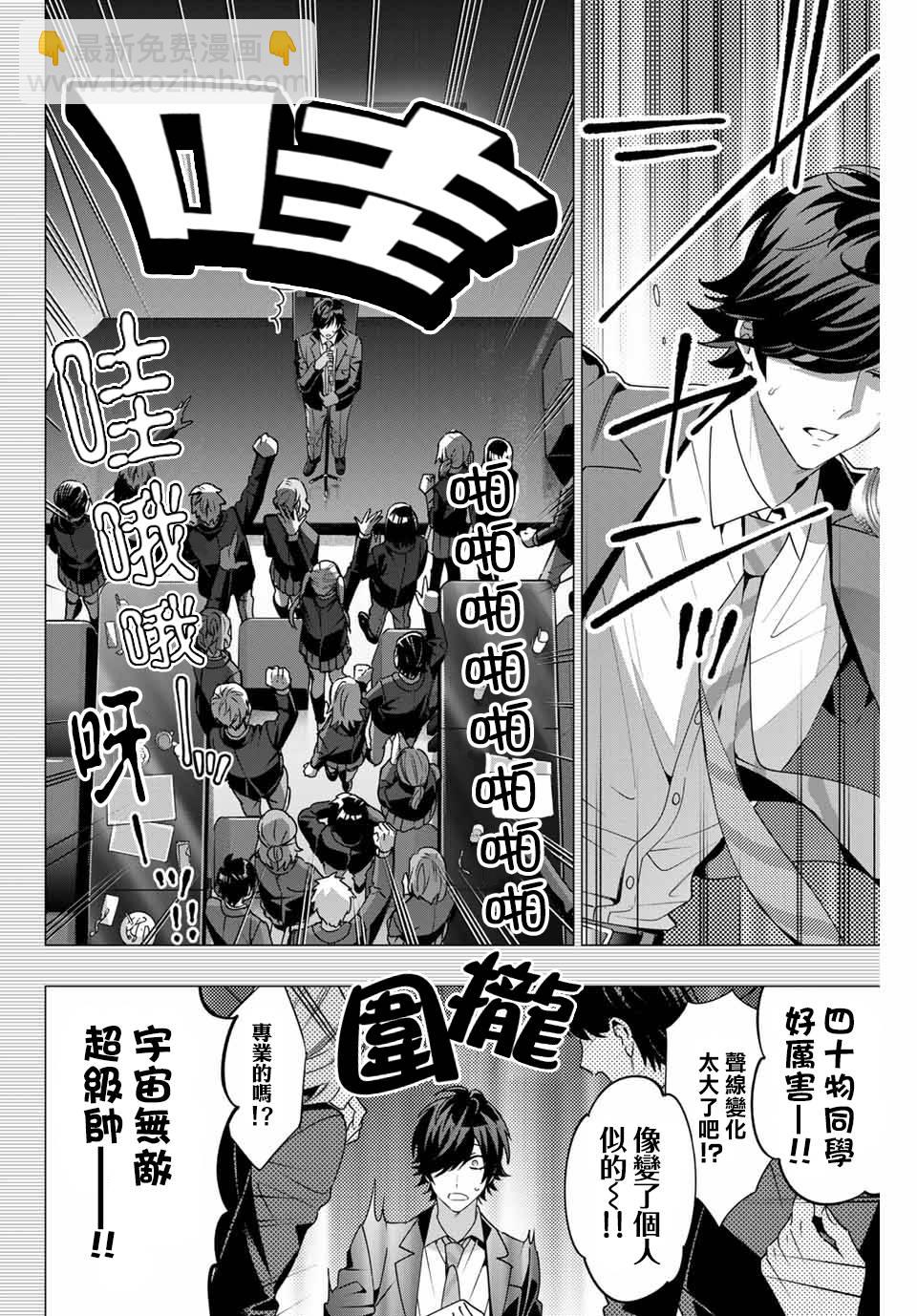 第1话5