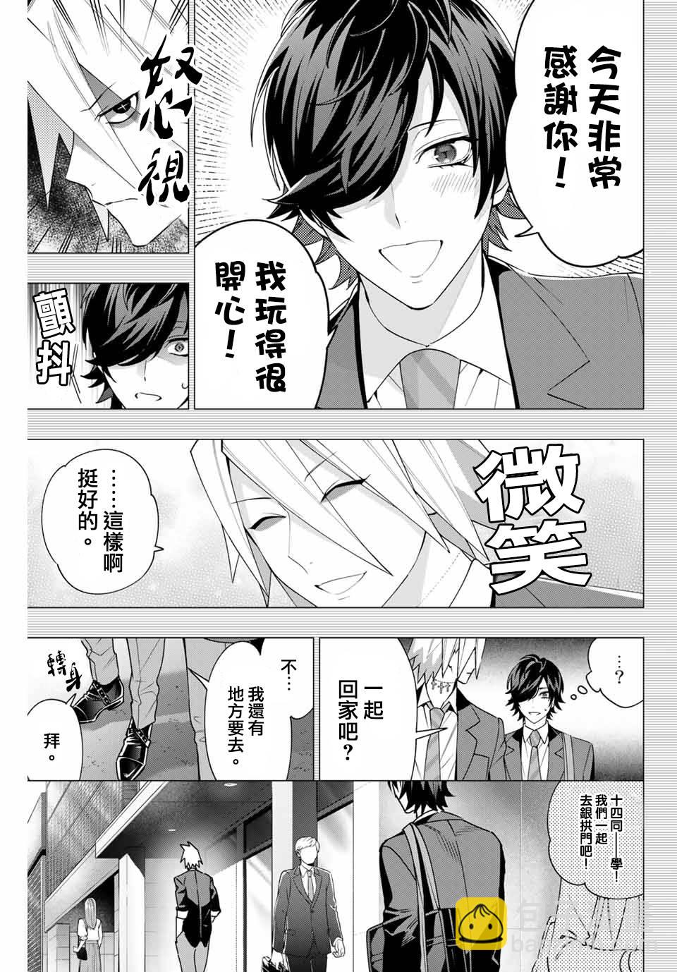 第1话8