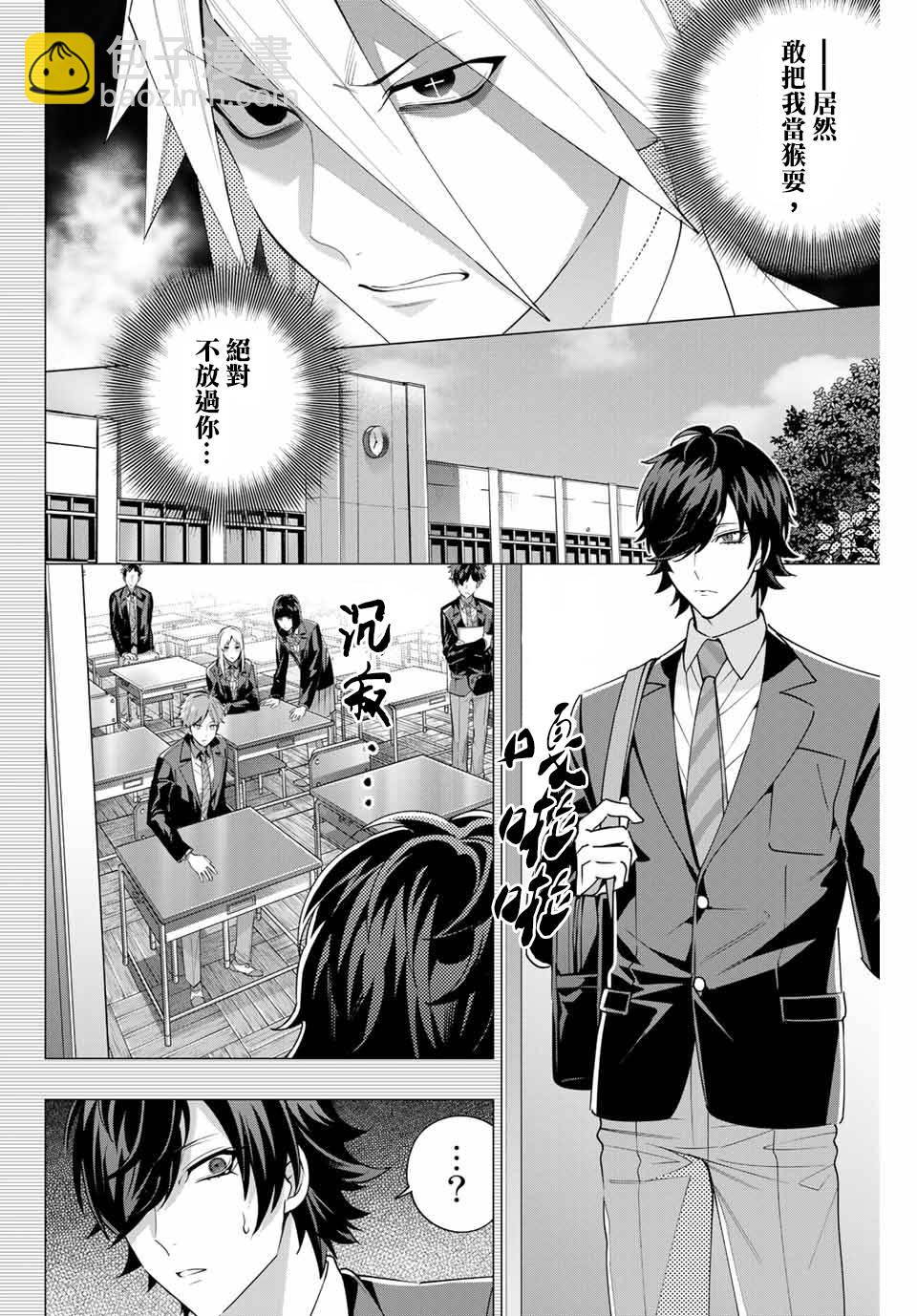 第1话9