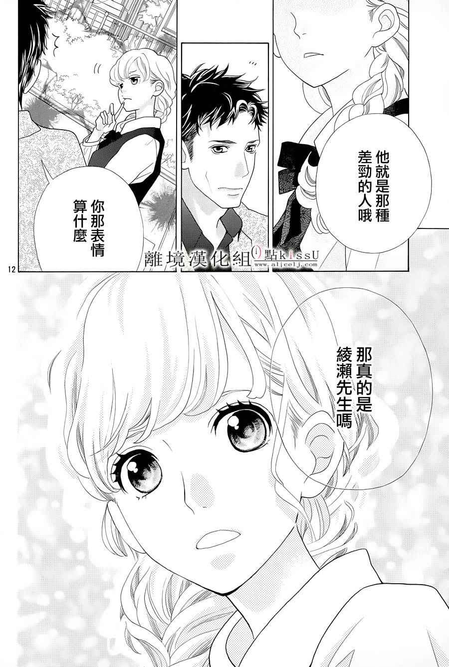 第4话12