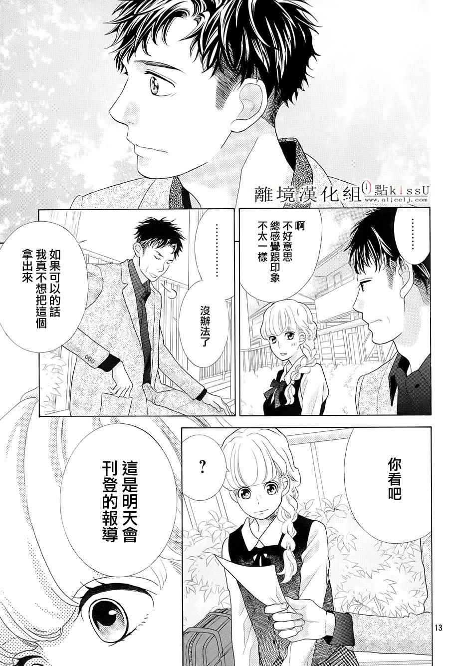 第4话13