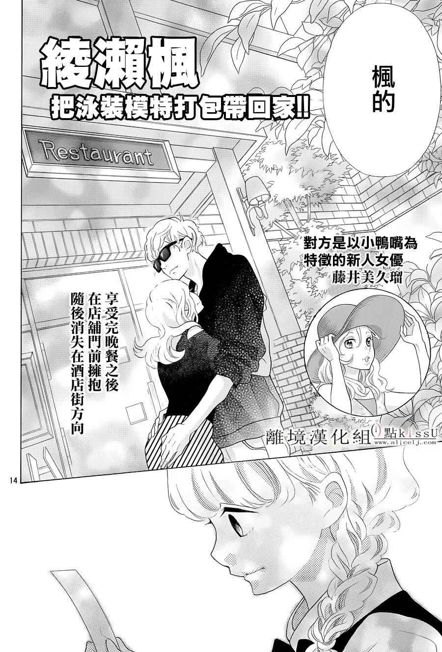 第4话14