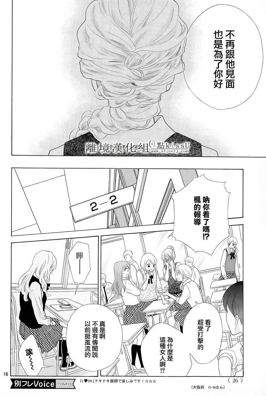 第4话16
