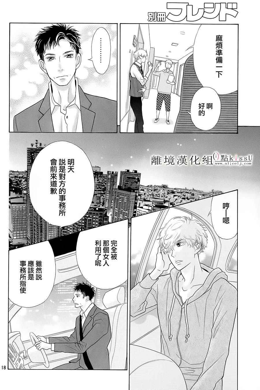 第4话18