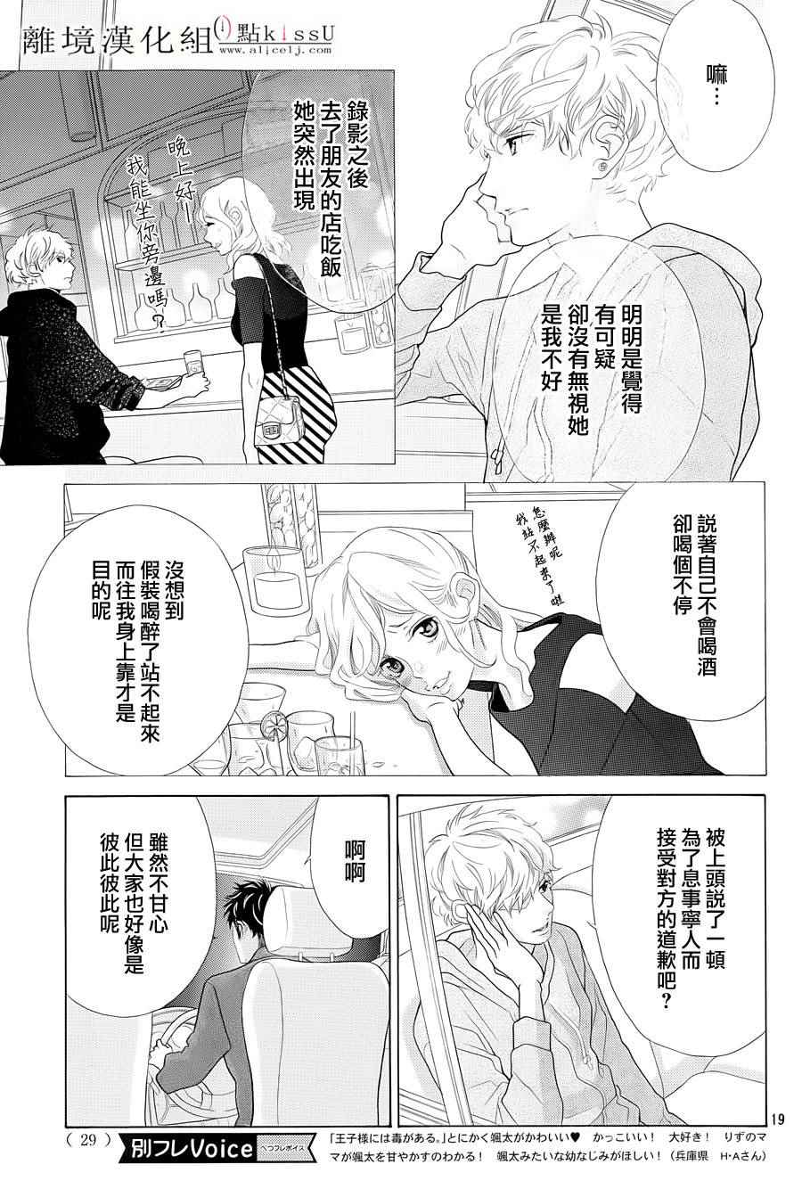 第4话19