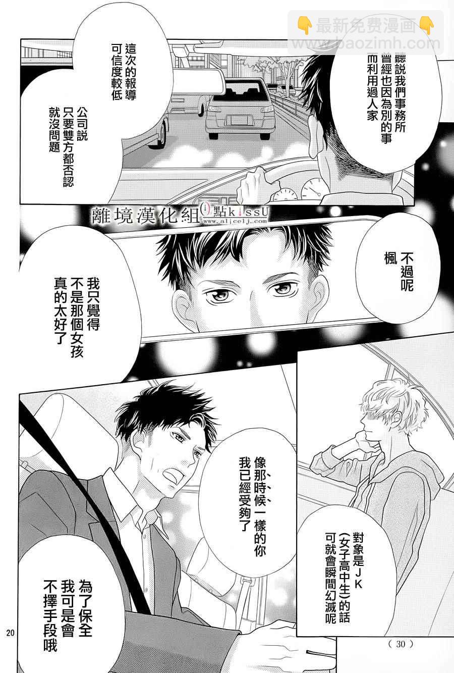 第4话20