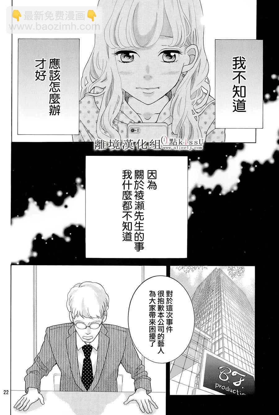 第4话22