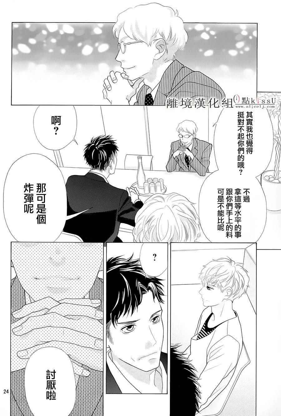 第4话24