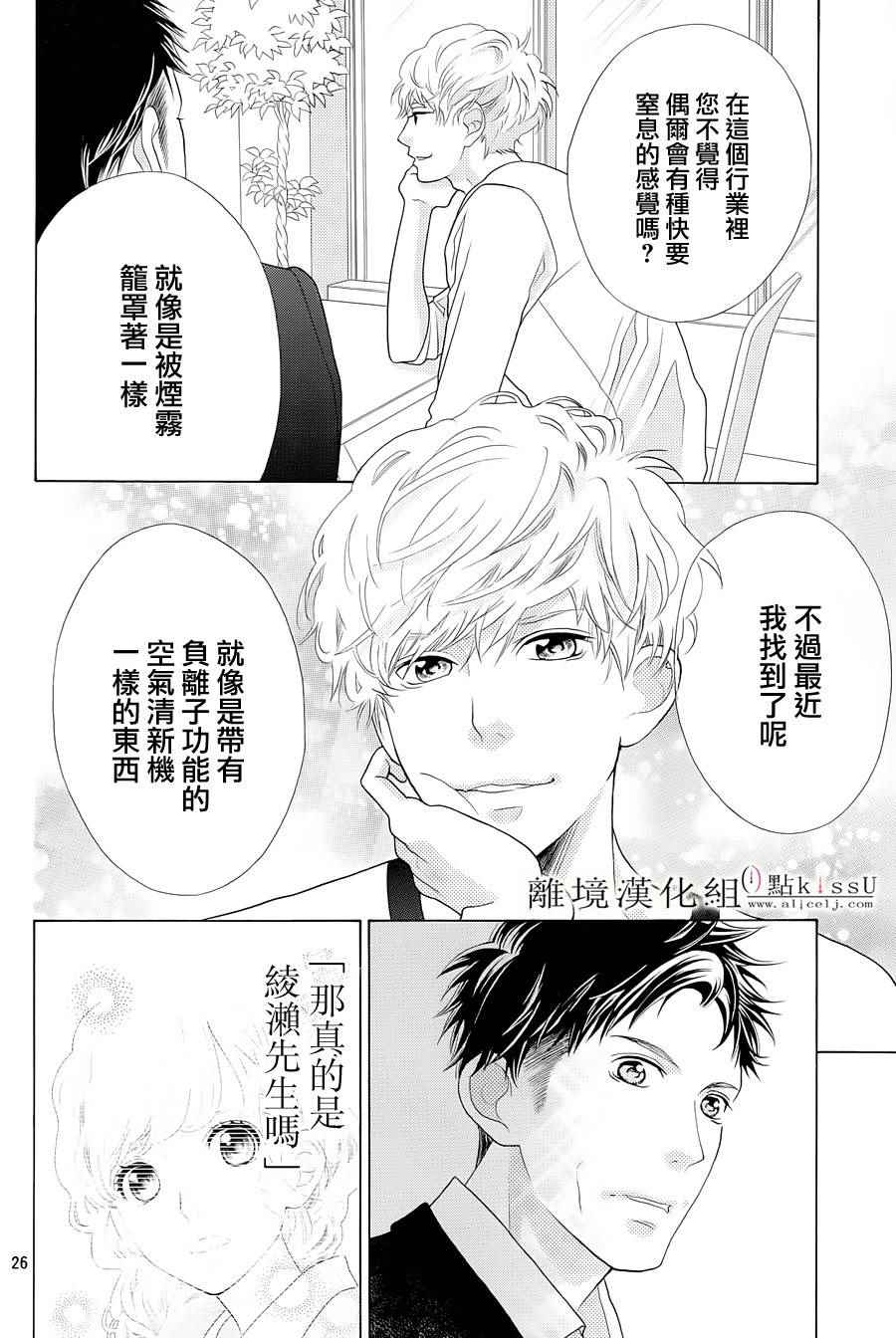 第4话26