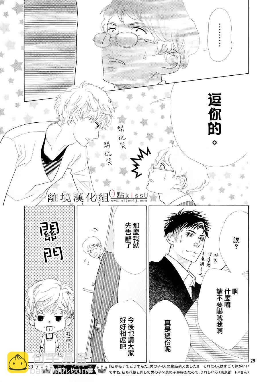 第4话29