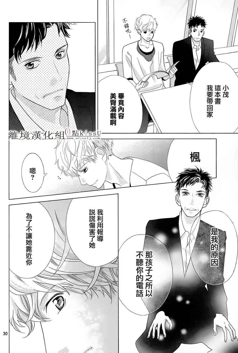 第4话30
